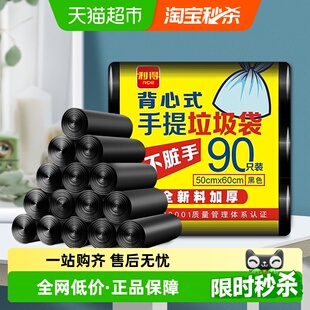 利得大垃圾袋手提背心加厚厨房50 包邮 60双面1.7丝 限时