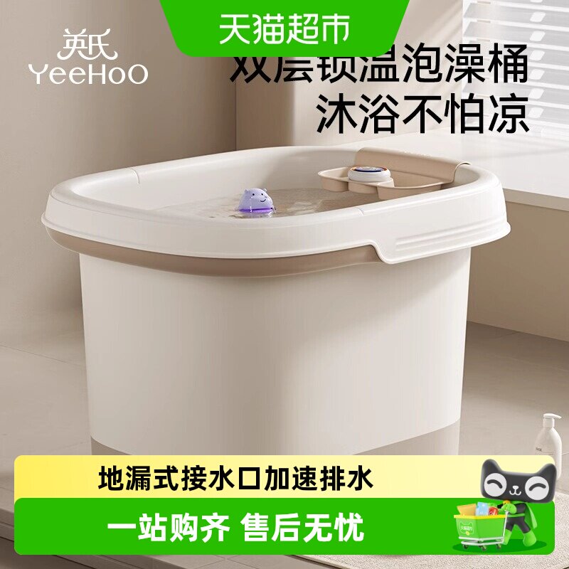 英氏宝宝洗澡桶可坐儿童游泳桶婴儿家用洗澡盆泡澡桶锁温沐浴桶
