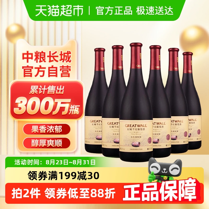 ǸɺѾƺľͰɺ750ml6ƿװ