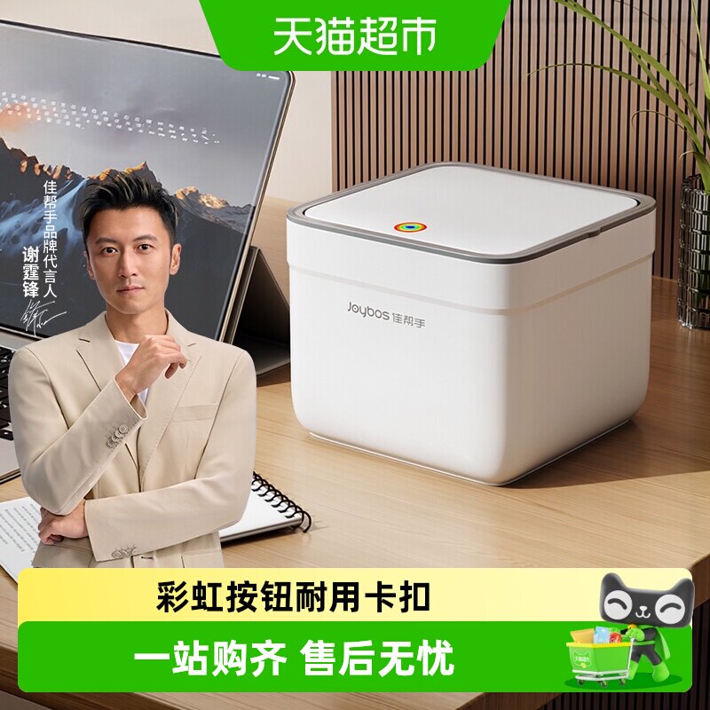 佳帮手桌面垃圾桶2026新款家用客厅办公书桌上带盖迷你可爱小纸篓 - 实物图
