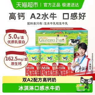 爷爷 农场A2水牛奶儿童饮品高钙纯牛奶迷你牛奶成长牛奶宝宝纯奶