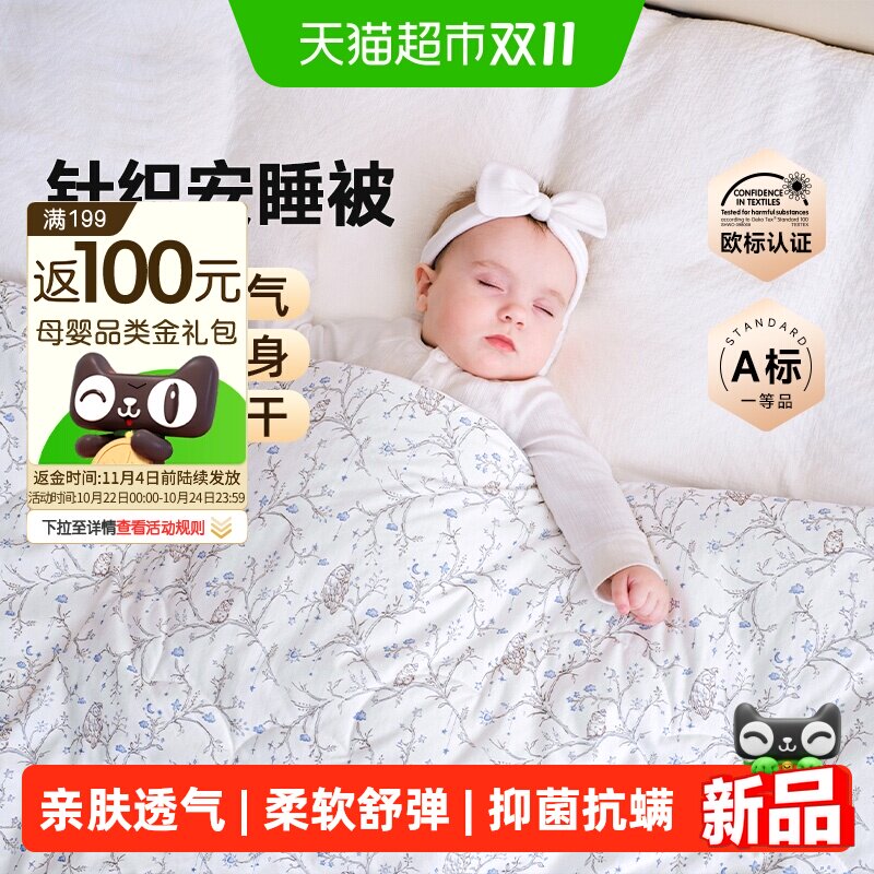 Domiamia安睡被婴儿被子新生儿春秋暖羊冬款宝宝盖被四季通用礼盒