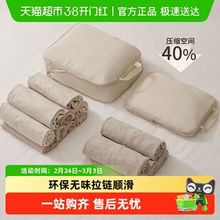 天纵旅行衣服收纳袋整理袋分装袋便携衣物行李箱衣服整理包大号