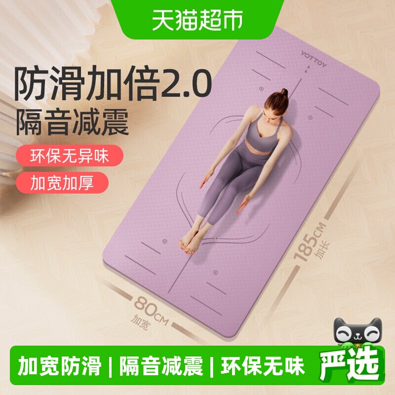 yottoy瑜伽垫双面防滑有力支撑图片