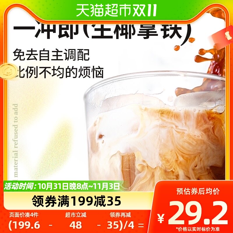 南国生椰拿铁速溶咖啡330g*1袋即冲即溶提神椰奶咖啡粉速溶浓缩使用感如何?