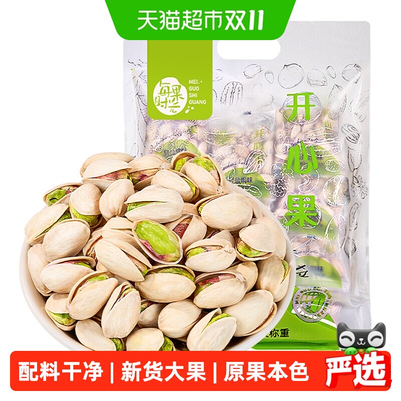 每果时光开心果散称独立小包装盐焗原味干果仁坚果大颗粒孕妇零食