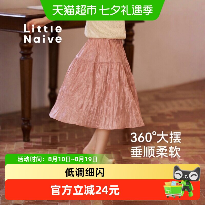 LittleNaive光泽皱感裙半身裙