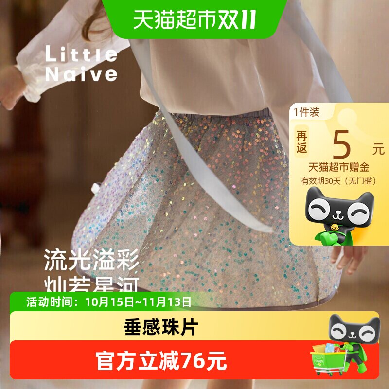 LittleNaive春夏新款女童半身裙