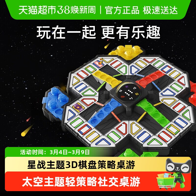 GiiKER计客超级飞行棋益智玩具儿童棋类桌游亲子互动游戏生日礼物