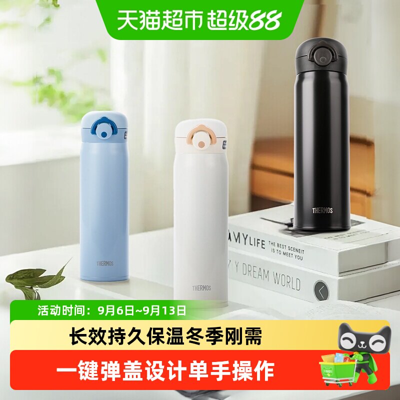 膳魔师不锈钢保温杯男女容量大学生弹盖直饮专用车载水杯子jnr500