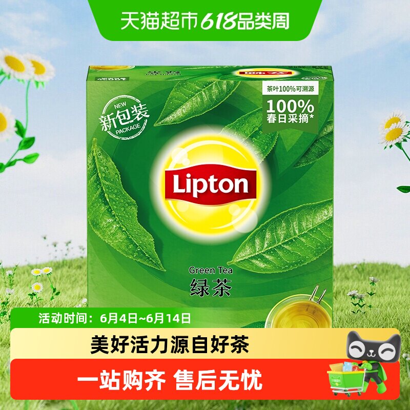 Lipton/立顿绿茶商务招待袋泡茶精选下午茶自制奶茶