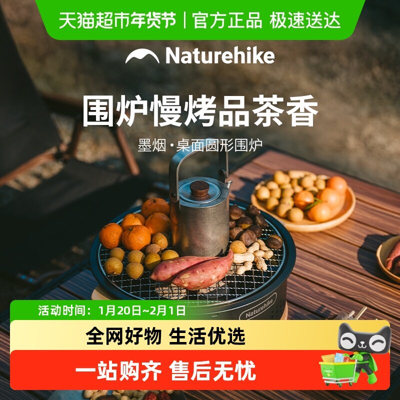 挪客围炉煮茶烤火炉套装烧烤炉子家用户外便携烤肉炉炭火器具全套,户外/登山/野营/旅行用品,烧烤炉/烤架,淘宝优惠券,粉丝福利购,淘宝优惠卷