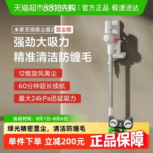 手持大吸力家用 政府补贴15%起 小米米家无线吸尘器2显尘版