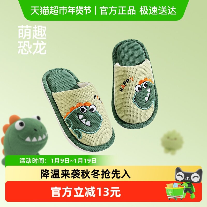 儿童拖鞋男童棉拖鞋2025新款春秋室内家居卡通恐龙女童宝宝布拖鞋