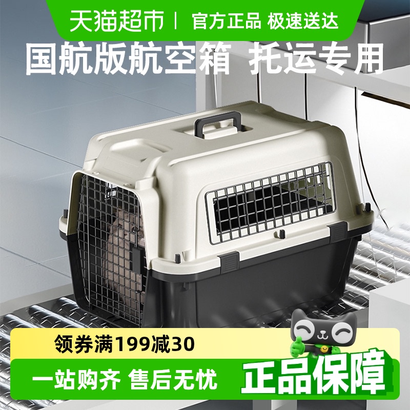 嬉皮狗宠物外出航空箱国航专用