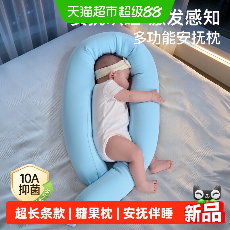 莫尔兔婴儿糖果枕云朵触感图片