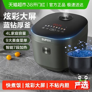 苏泊尔电饭煲智能家用多功能微压蒸煮粥饭锅蓝钻不粘烹饪电饭锅