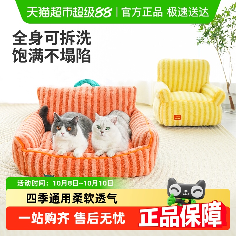 ZEZE马卡龙色条纹软绒宠物沙发床