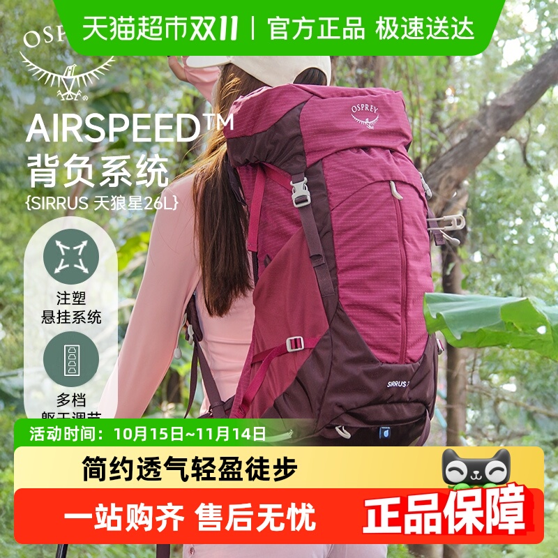 OSPREY SIRRUSСӥǻ͸ɽͽ˫米Ů 36 