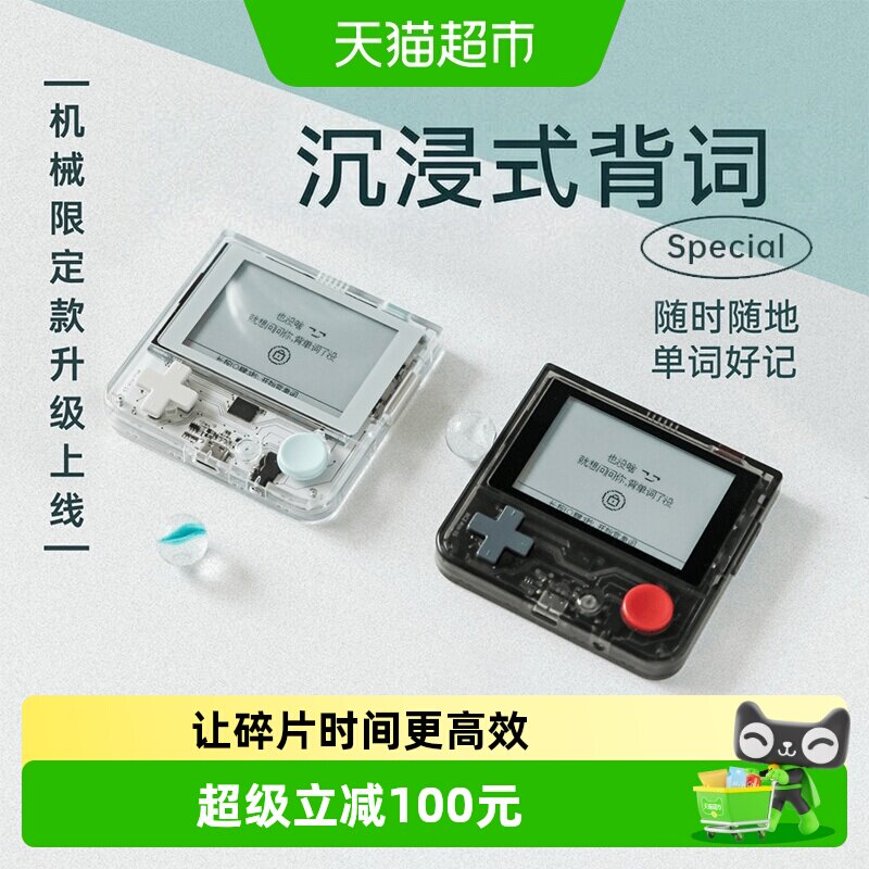 百词斩单词机墨水屏便携护眼图片