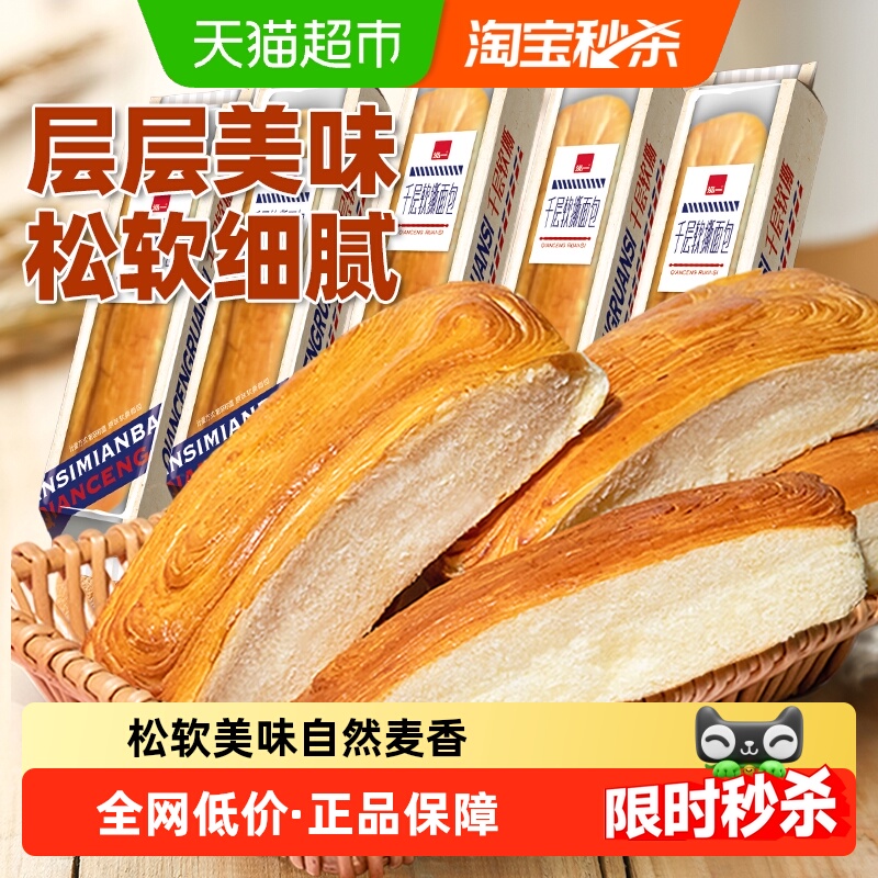 泓一千层软手撕面包营养早餐面包健康零食学生休闲下午茶糕点小吃