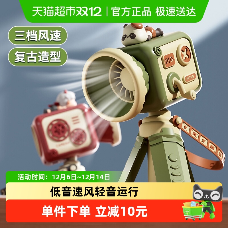 复古摄像机风扇手持拍摄玩具