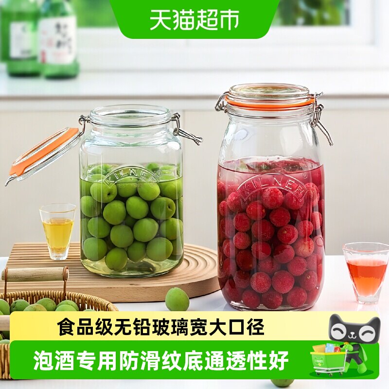 Kilner玻璃泡酒瓶酿酒罐青梅杨梅酒泡菜蜂蜜陈皮食品级储存密封罐