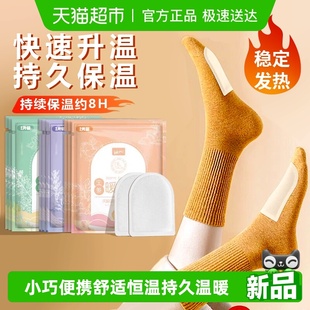 艾草暖足贴自发热鞋 垫贴暖脚贴生姜热敷宝暖脚暖足宝暖足神器