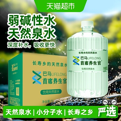 巴马丽琅弱碱天然泉水5L