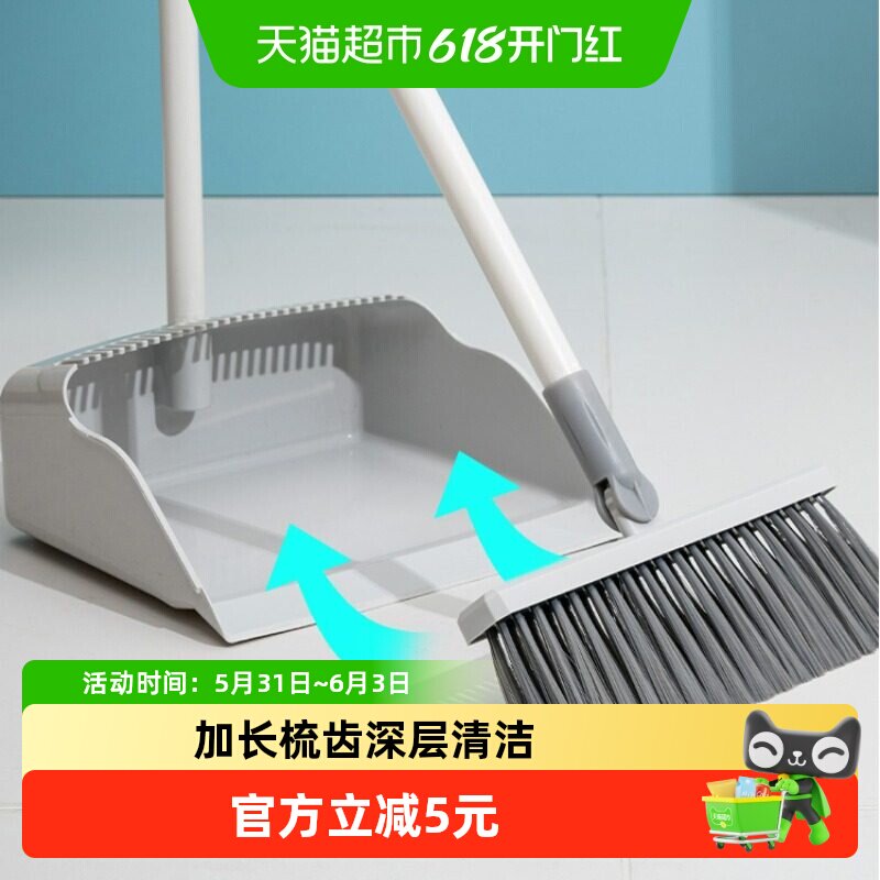 扫把簸箕套装软毛扫帚撮簸箕组合扫地笤帚家用垃圾铲魔术扫把1套