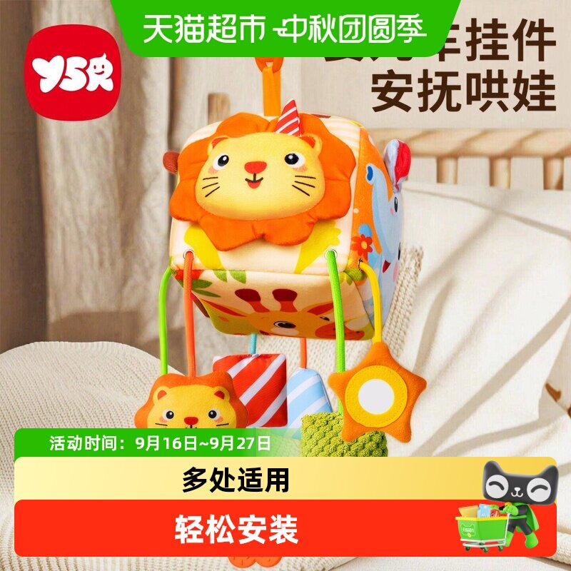 奕思瑞婴儿床铃支架两档高度可调图片