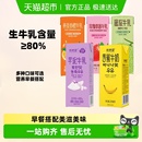 新希望风味牛奶香蕉芋泥蜜瓜香橙草莓牛乳口味可选调制乳早餐奶