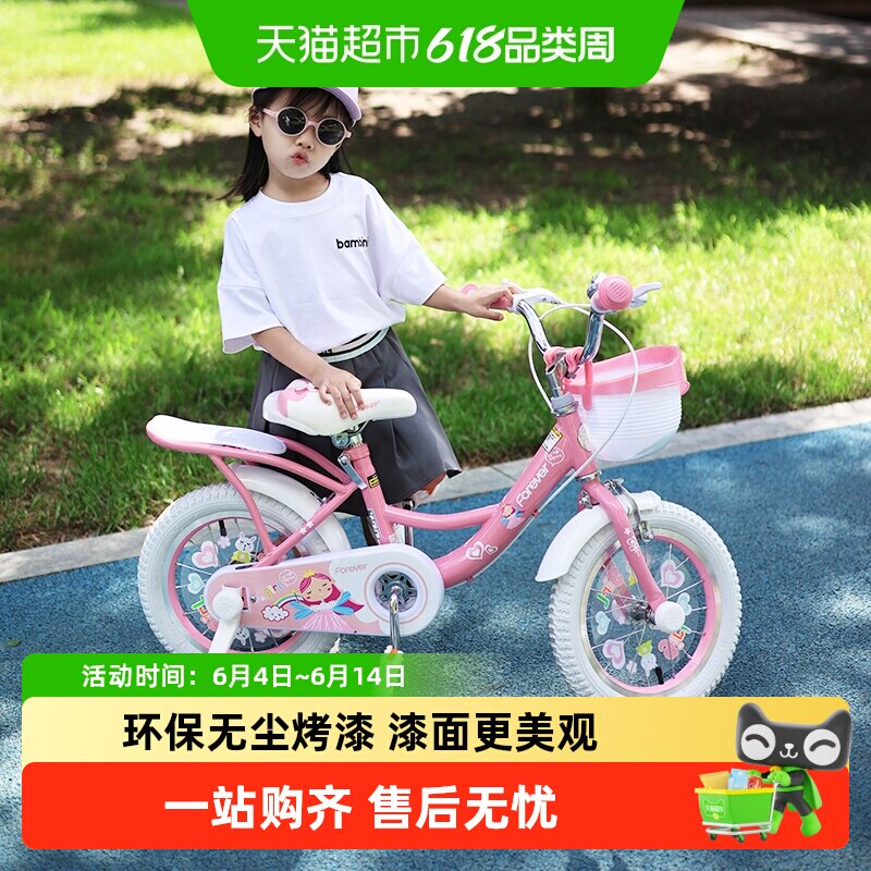 上海永久儿童自行车女童款带辅助轮3-6-9岁小女孩脚踏单车16/18寸