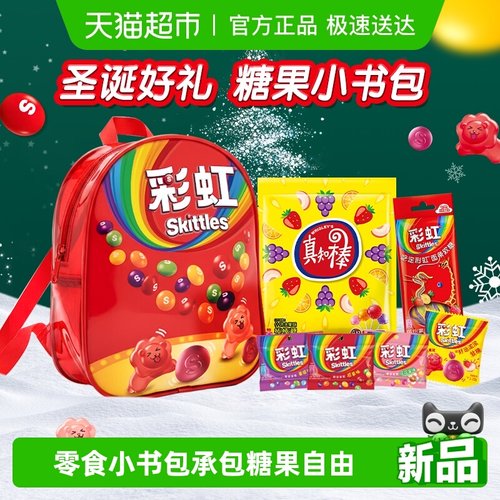 彩虹糖真知棒糖果混合超值礼包