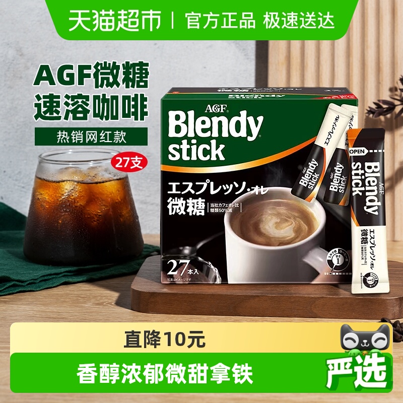 AGF微甜欧蕾速溶咖啡