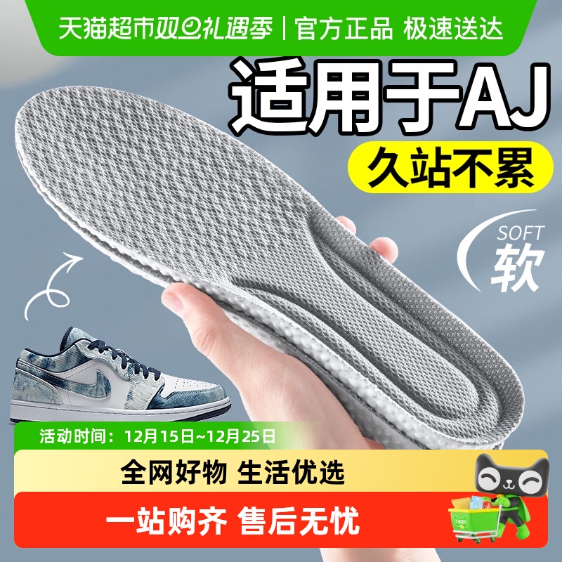 足印部落耐克鞋垫aj运动气垫减震