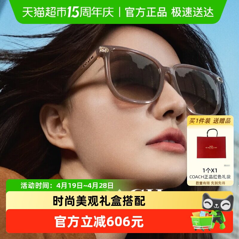 COACH礼盒搭配新款女墨镜防紫外线遮阳方形设计出街单品时尚8413