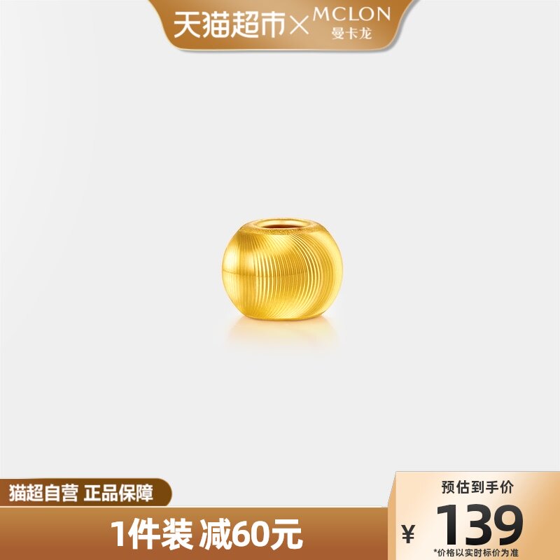 【新品上新】曼卡龙猫眼圆珠黄金足金吊坠项链锁骨链定价金高性价比高么？