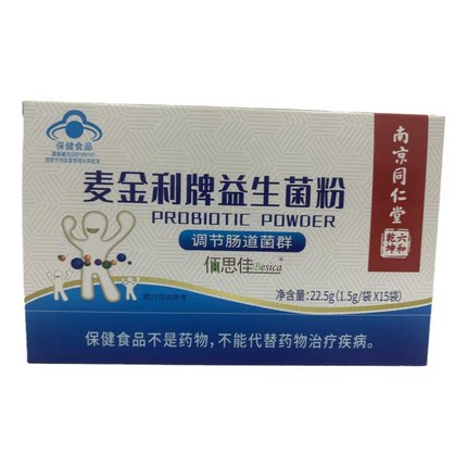 益生菌减肥排油燃脂瘦身肚子大肚腩减小腹正品官方旗舰店调理肠胃
