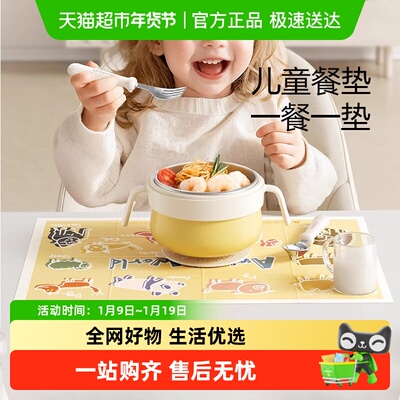 英氏便捷外出防油防水一次性餐垫