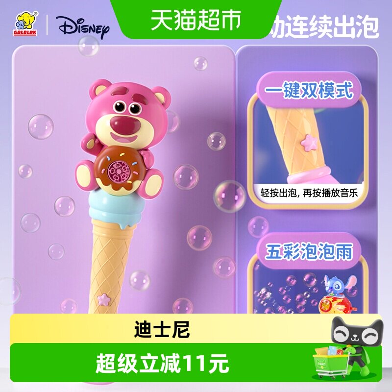 GOLDLOK迪士尼草莓熊吹泡泡机图片