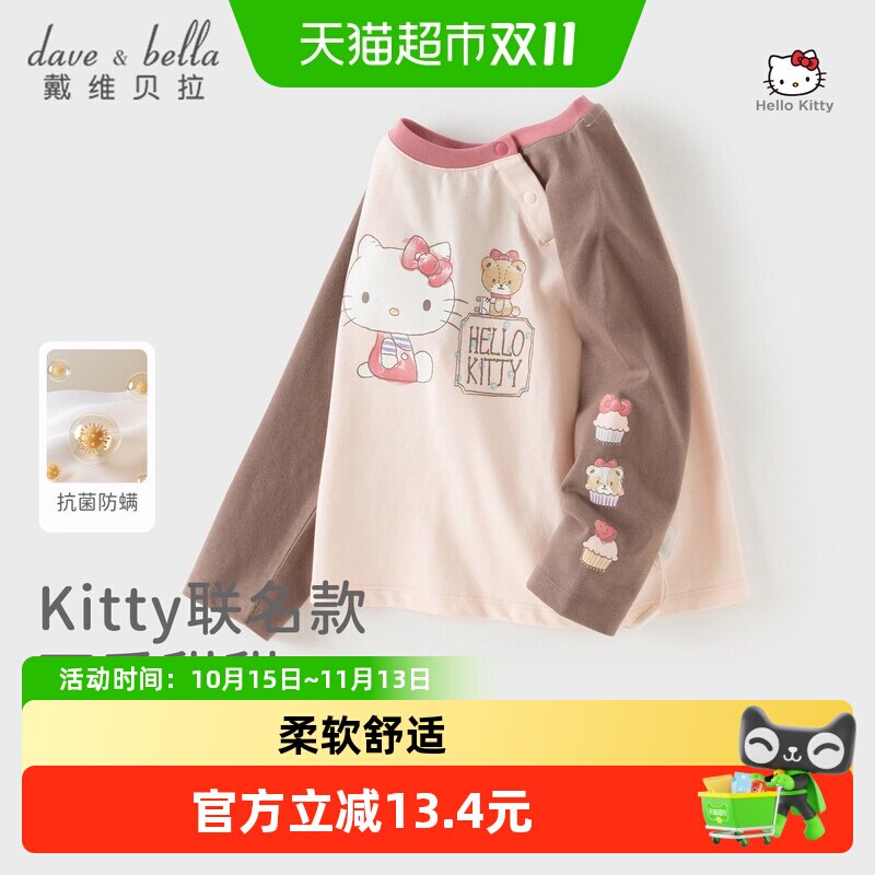 Hello Kitty联名戴维贝拉女童抗菌长袖T恤2026秋新款儿童A类上衣
