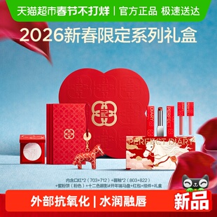 【马上开运】完美日记马年限定好运锦鲤彩妆礼盒口红唇釉眼影送女