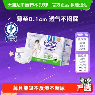 安儿乐小轻芯拉拉裤XXL/M/L/XL/XXXL/4XL纸尿裤任选透气尿不湿