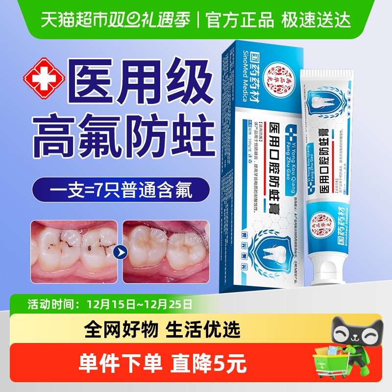 含氟防蛀抗敏成人专用牙膏正品抗蛀牙治龋齿官方旗舰去口臭菌斑店