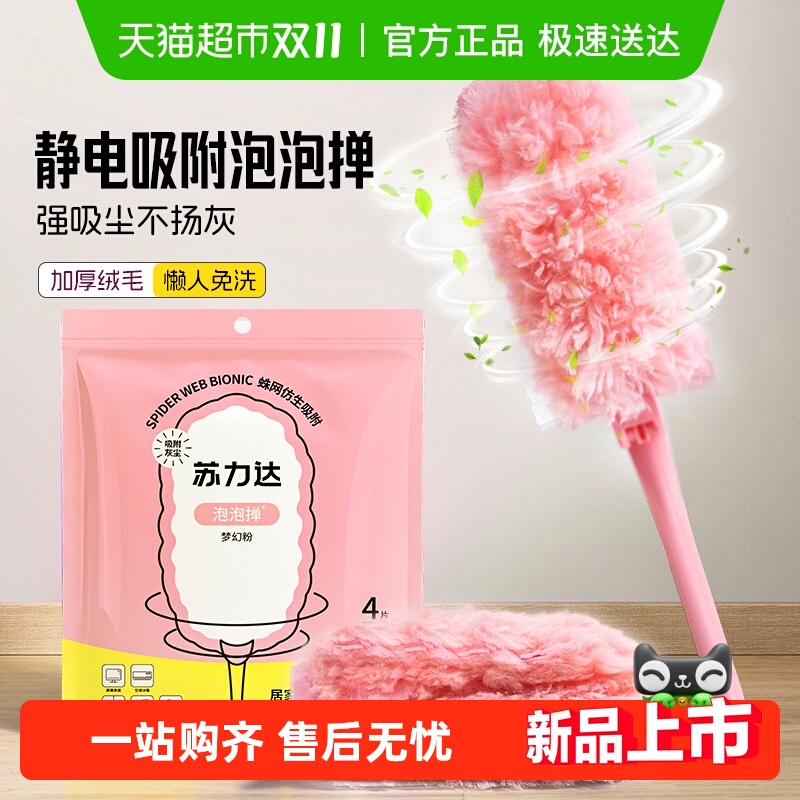 静电除尘掸鸡毛掸子一次性除尘掸车用扫灰家用缝隙清洁小掸子神器