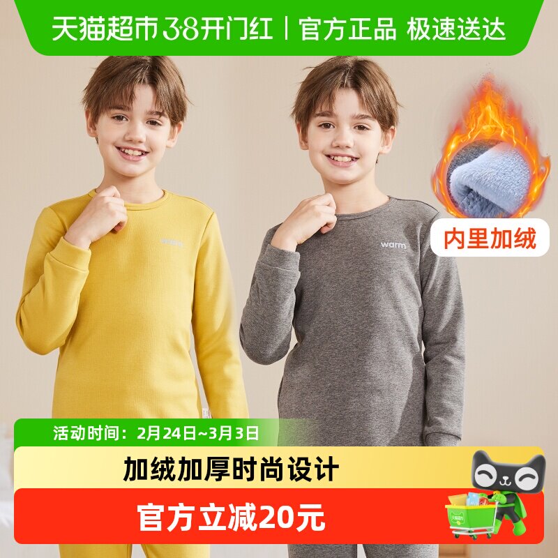 童装儿童秋冬保暖内衣套装家居纯棉睡衣男童秋衣裤加绒加厚中大童