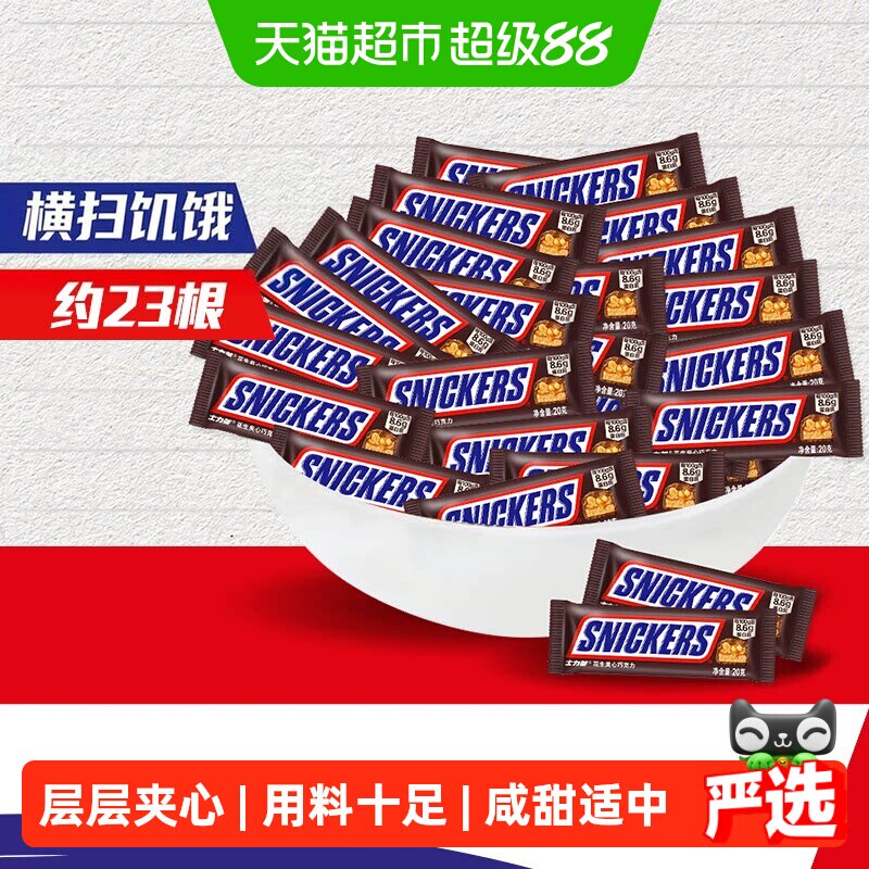 士力架咸甜花生夹心巧克力500g图片