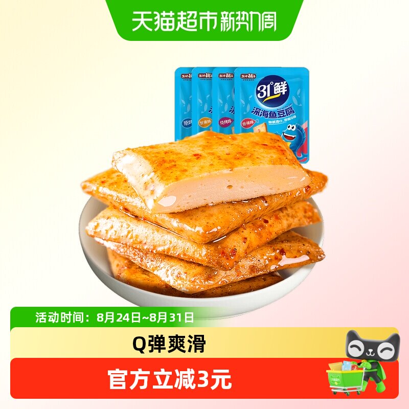 盐津铺子鱼豆腐零食小吃休闲食品豆腐干辣小包装豆干即食解馋夜宵