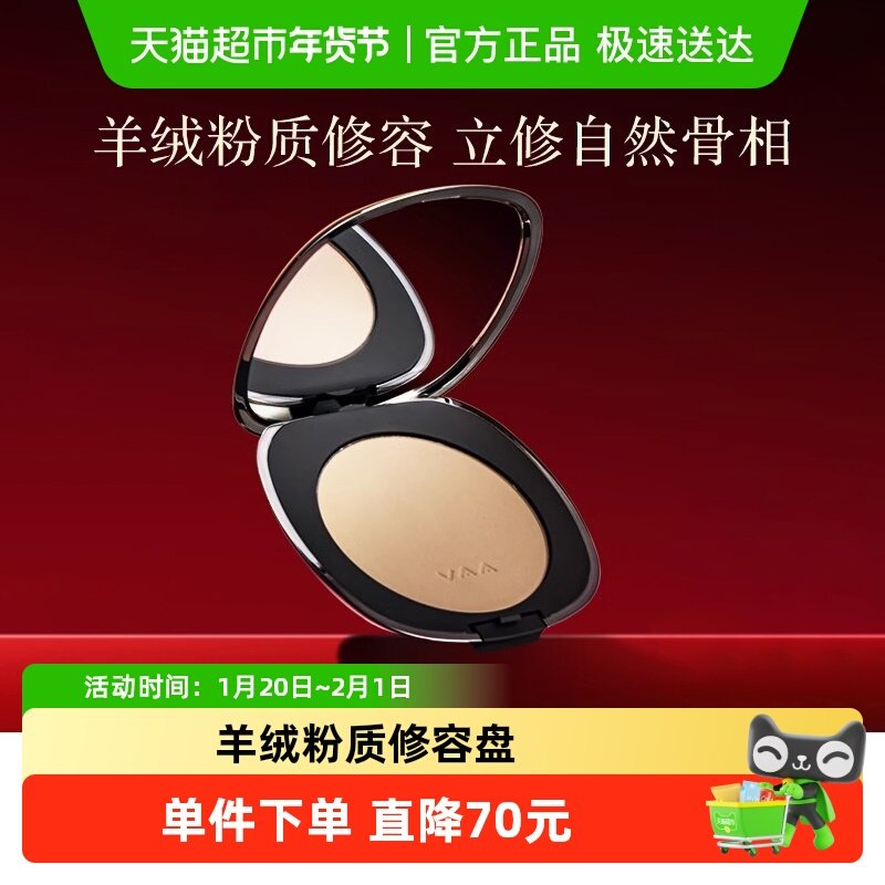 【情人节礼物】VAA修容01侧影粉鼻影修容盘阴影高光立体哑光粉饼,彩妆/香水/美妆工具,阴影,淘宝优惠券,粉丝福利购,淘宝优惠卷